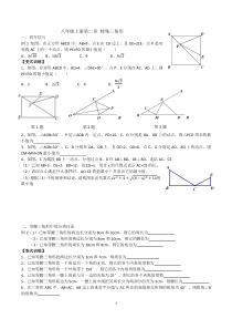 特殊三角形常见题型