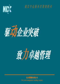 企业理念识别系统