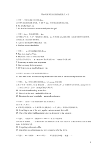 形容词副词比较级最高级重点句型