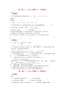 苏教版7年级数学上册章节习题全集