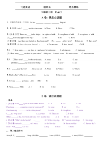 (完整word版)译林小学英语五年级上册U2考点精练