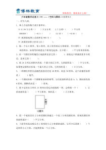 六年级立体图形总复习题3