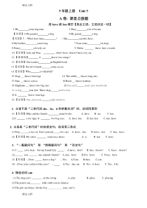 最新译林英语5A-U3考点精练