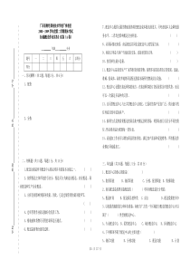 精选-配送期末题加答案A