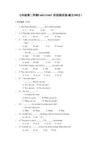 人教版七年级下册英语Unit1-Unit-3-阶段测试卷(有答案)