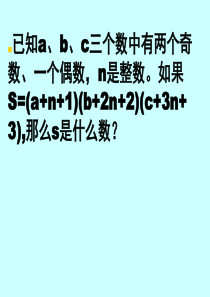 3.3代数式的值(2)