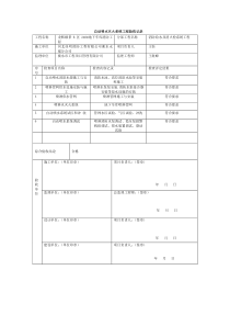 E.消防给水及消火栓系统工程验收记录