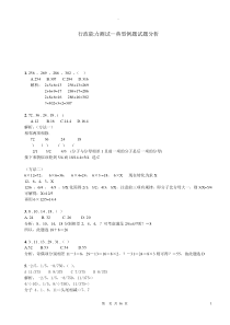 数量关系经典例题300题【题库+解析】