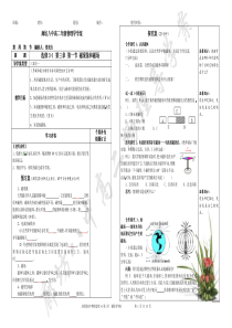 廊坊八中高二年级物理选修3-1磁场导学案