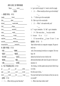 剑桥少儿英语二级(下册)期中测试题