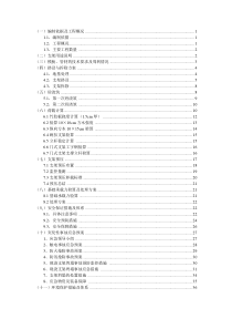 现浇箱梁安全专项施工方案