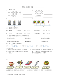 乘加乘减练习题