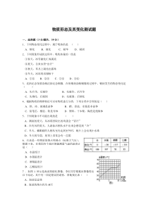 八年级物理物态变化测试题(附答案)(1)