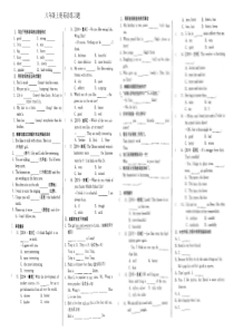 全品学练考上八年级英语