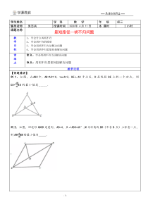 最短路径--胡不归问题