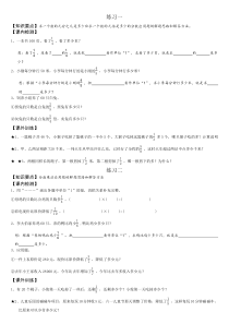 人教版六年级上册数学分数乘法应用题练习题