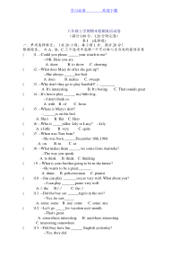 八年级上册英语期末考试试题卷及答案