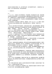 对学电气工程及自动化的大学生的忠告(不看后悔)