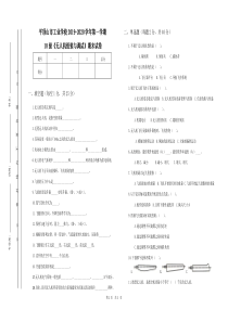 无人机组装与调试2019-2020学年第一学期期末考试试卷