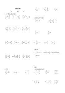 分数混合运算综合练习题