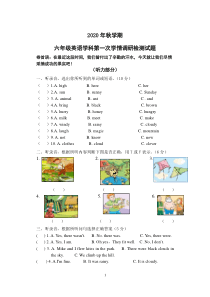 译林版英语六年级上册1-3单元试卷