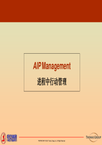 一个高效的管理工具AIP