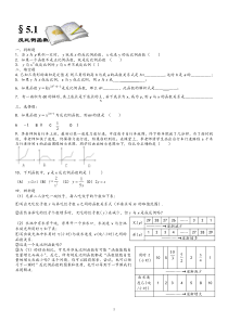 反比例函数练习题及答案全套