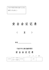 道路运输企业台帐资料(普货)