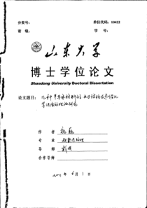 几种半导体材料的电子结构及光催化等性质的理论研究