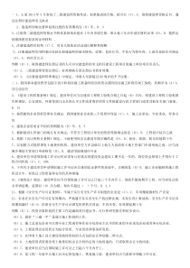 江苏省二建继续教育公共课考试题库及参考答案