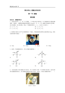 物理八年级上第五章透镜及其应用第一节透镜习题(带答案)-人教版