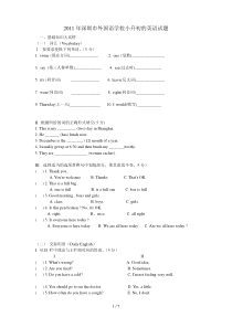 深圳外国语学校小升初的英语试题