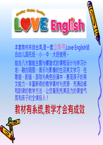 幼儿主教材loveenglish