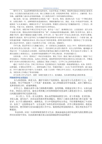 网络教育毕业自我鉴定