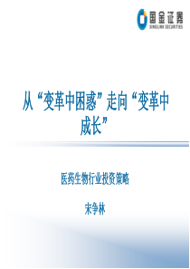 从变革中困惑走向变革中成长