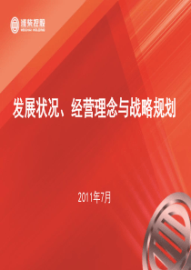 公司综合检查评分表