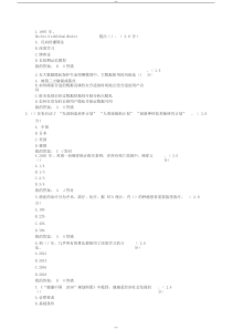 2019年度专业技术人员公需课考试答案-人工智能与健康-79分