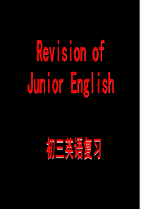 初中英语语法大全(详解)九年级英语复习资料