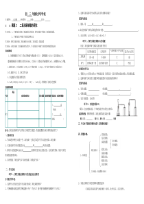 二氧化碳的制取学案