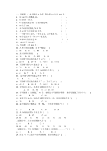 一年级数学下册第一单元练习题