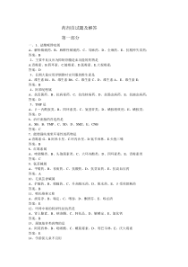 药剂员试题及解答