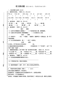 六年级升初中语文试题及答案