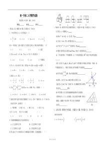 =初一升初二入学数学试卷