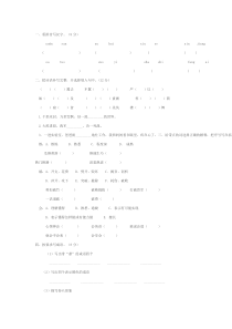 人教版小学语文五年级下册期末试卷