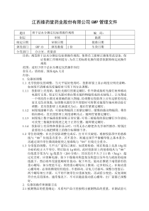 烘干法水分测定仪标准操作规程