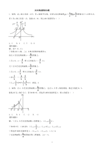 反比例函数综合题.