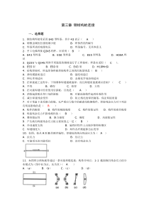 安徽理工大学钢结构第三章-题库