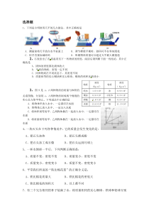 初中物理质量与密度测试题1(含答案)