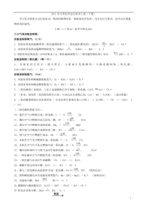 九年级下册化学知识点总结大全