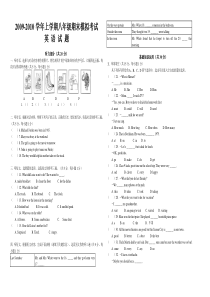 初二上学期英语期末考试试题及答案(免费打印版)